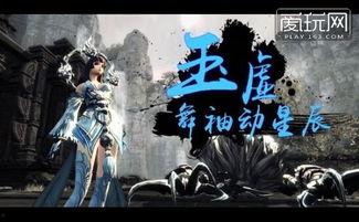 天谕试玩视频,探寻东方幻想世界的奇幻之旅