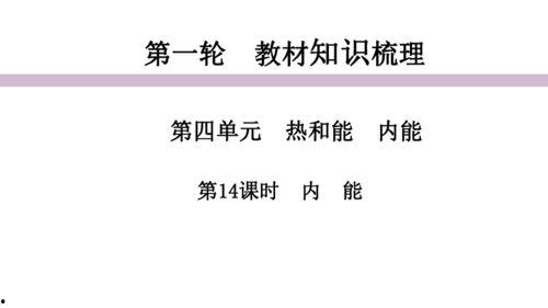 初中物理内能教学视频,探索物体内能的奥秘与转化