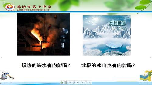 初中物理内能教学视频,探索物体内能的奥秘与转化