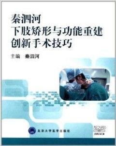 秦泗河手术视频