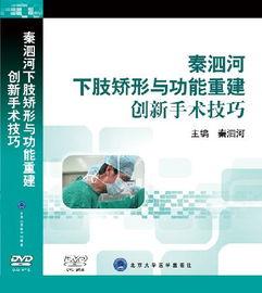 秦泗河手术视频