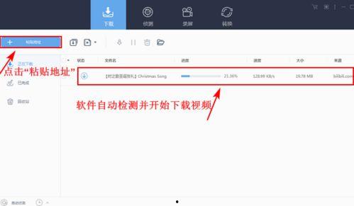 如何下载b站视频到电脑,B站视频下载到电脑的实用教程