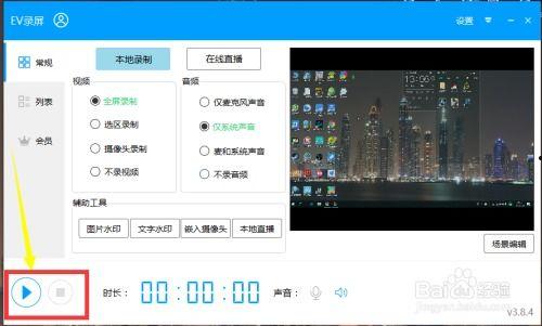 什么软件录制视频最好,专业与易用兼顾的选择