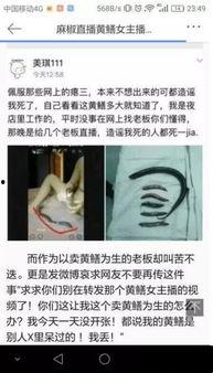 黄鳝门视频,揭秘网络直播的道德边界与监管挑战