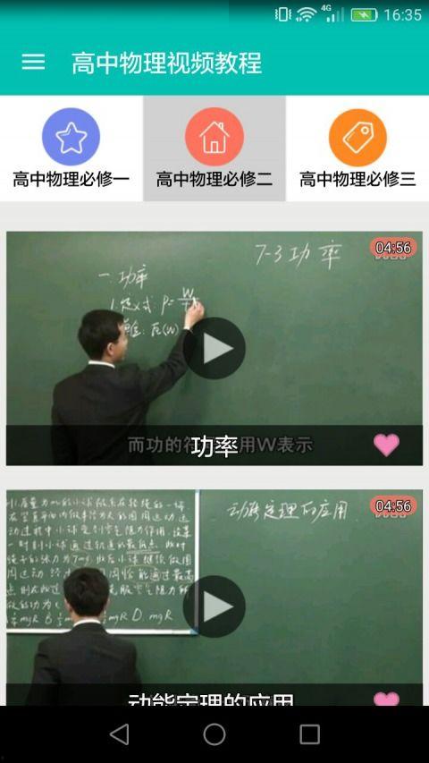 高三物理教学视频,深度解析力学与电磁学核心知识点