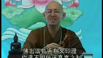 法宣法师视频,禅宗智慧与人生哲理