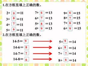 20以内退位减法视频,轻松掌握基础运算技巧