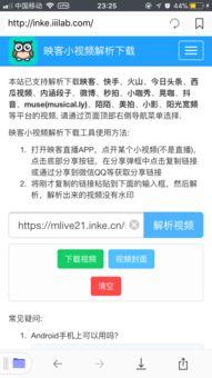 导出映客视频,揭秘短视频的魅力与制作技巧
