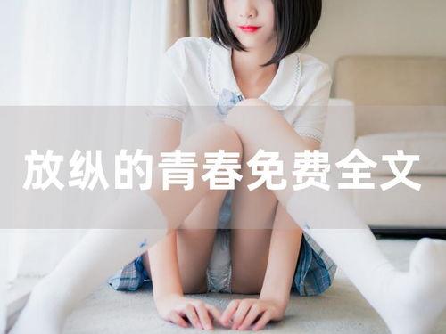 俄罗斯特级毛片视频,一场视觉与情感的盛宴